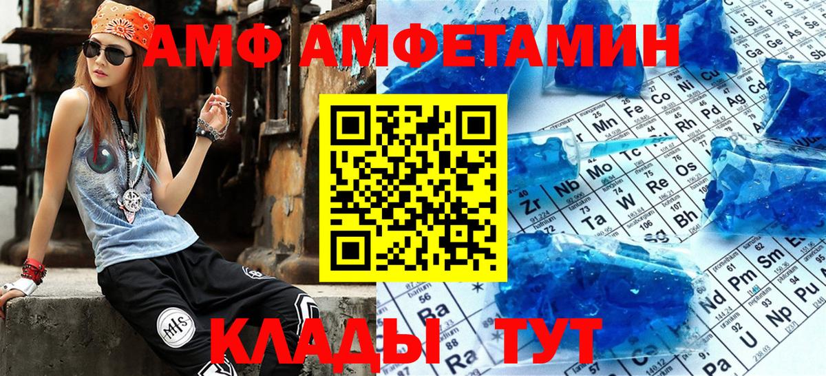 АМФЕТАМИН  АМФ Premium  Вход с VPN  Родники 