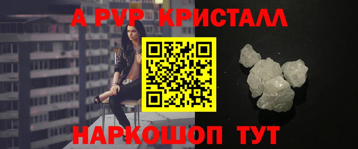 Альфа ПВП VHQ  Вход с VPN  Родники  A PVP мука 