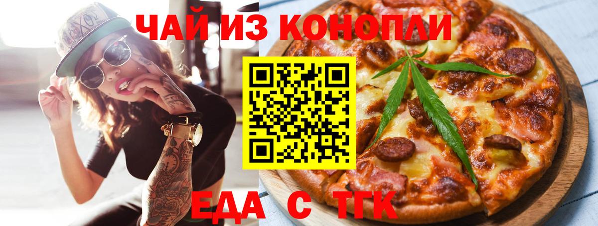 Canna-Cookies конопля  Вход с VPN  Родники 