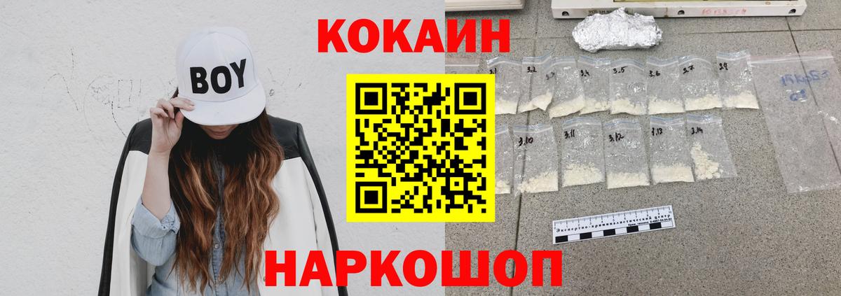 Кокаин Эквадор  Кокаин  COCAIN Fish Scale  Родники  Вход с VPN 