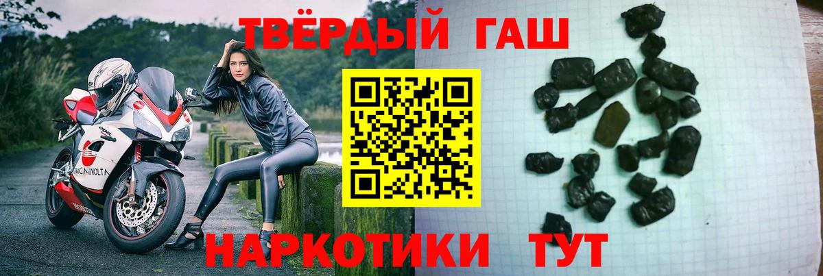 Гашиш убойный  ГАШ Ice-O-Lator  Вход с VPN  ГАШ  Родники 