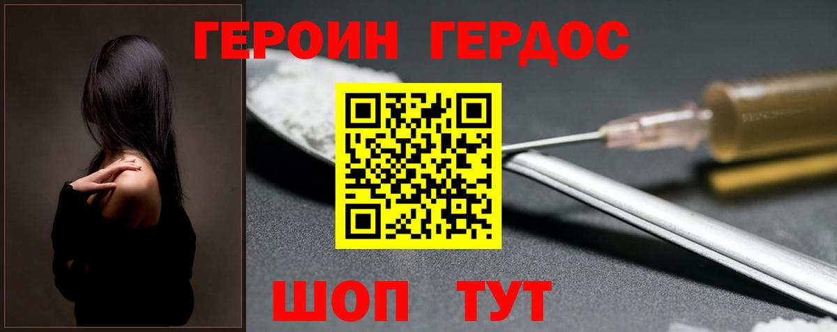 Родники  ГЕРОИН  Вход с VPN  ГЕРОИН афганец 