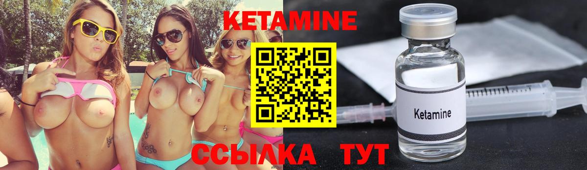 КЕТАМИН ketamine  Кетамин ketamine  Вход с VPN  Родники 