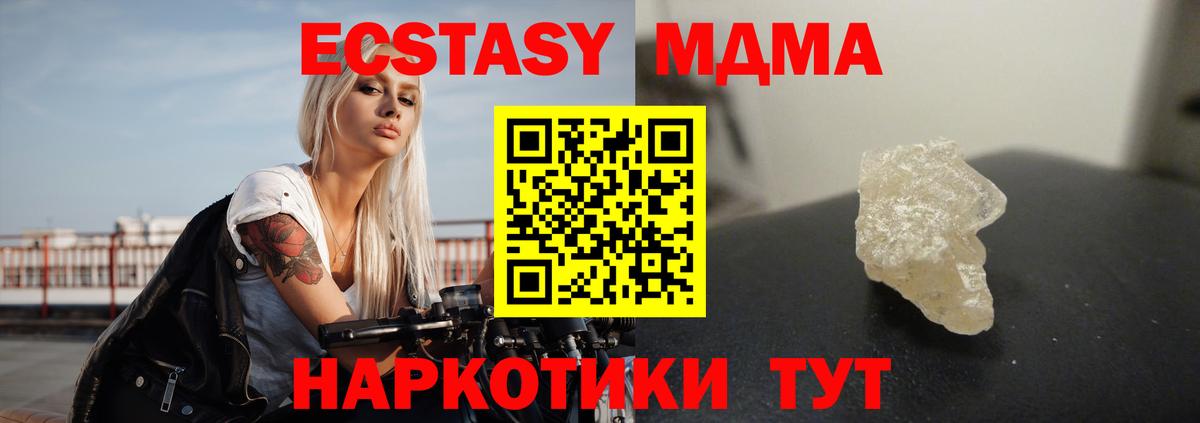 МДМА Molly  MDMA молли  Вход с VPN  МДМА  Родники 