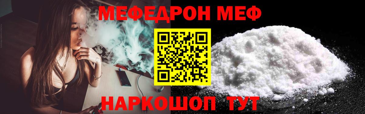 Родники  Меф мяу мяу  Меф      Вход с VPN  Меф мяу мяу 