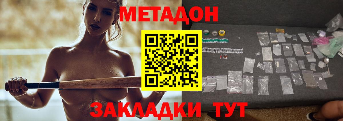 Метадон белоснежный  Вход с VPN  Родники 