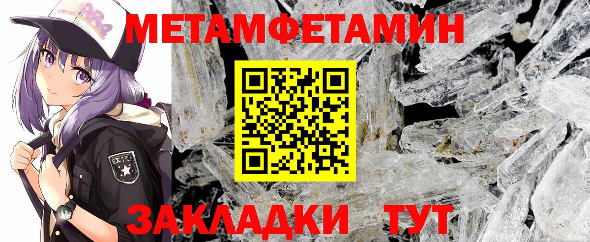 Родники  Метамфетамин кристалл  Метамфетамин  Вход с VPN  Метамфетамин кристалл 