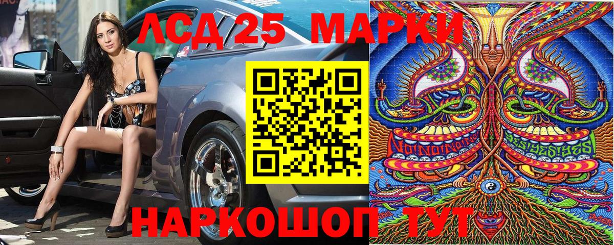 Марки 25I-NBOMe 1,8мг Родники
