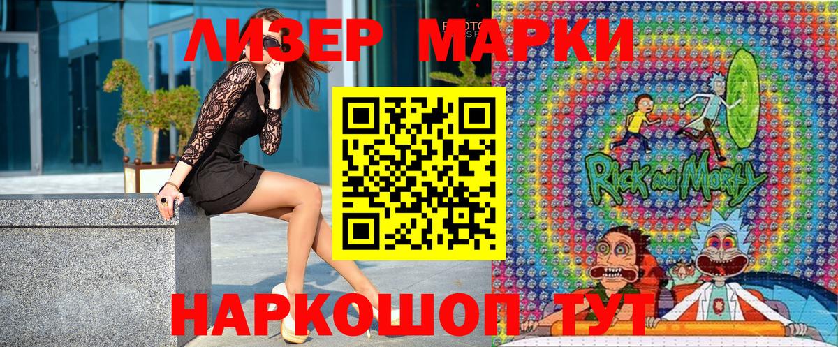 Марки NBOMe 1500мкг  Вход с VPN  Родники 